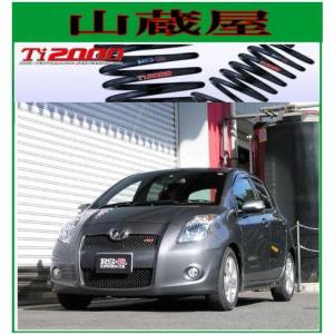 RSR RS-Rダウンサス/ヴィッツ(NCP131)GRMNターボ/RS G's ダウンサス