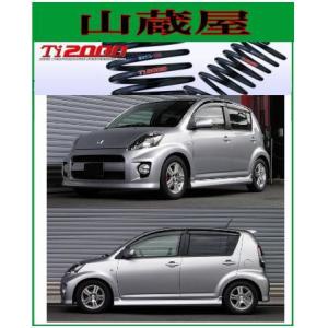 RS-R Ti2000 ダウンサス/パッソ (KGC10/KGC30/NGC30/QNC10) [T...