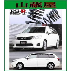 ESPELIR]NZE161G カローラフィールダー(2WD/1.5L)用スーパーダウンサス