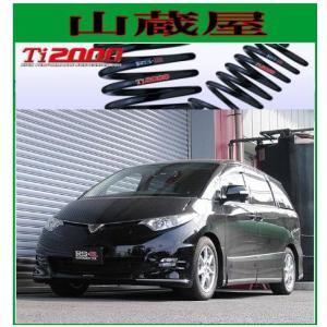 RSR RS-R Ti2000 ダウンサス/エスティマ（ACR50W) アエラス/X [T500TW