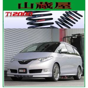 RSR RS-Rダウンサス エスティマハイブリッド AHR20W/4WD H18/6〜H20/11