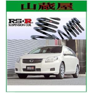 ESPELIR]NZE161G カローラフィールダー(2WD/1.5L)用スーパーダウンサス