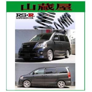 RSR RS-Rダウンサス/VOXY[ヴォクシー](ZRR85W) ZS 26/1〜[T935W] : 山