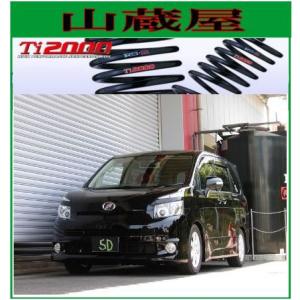 RS-R Ti2000 ダウンサス/ヴォクシー(ZRR70G/ZRR70W)X(Lエディション)/Z...