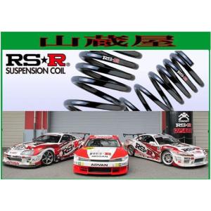 RS★Rダウンサス　T520W 50エスティマ用 RSR RS-Rダウンサス/エスティマ(ACR50W)アエラス(7人乗り