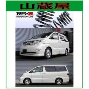 RS-Rダウンサス/アルファード(MNH15W)　MZ　ダウンサス/[T842W]