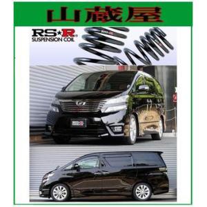 RS-Rダウンサス/ヴェルファイア/アルファード(GGH20W)3.5Z/V  350G/350Sダ...