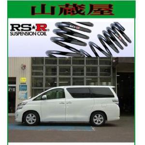 RS-Rダウンサス/アルファード(GGH25W)4WD350S/350G　ダウンサス/[T848W]｜yamakura110