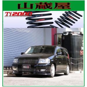 RSR RS-Rダウンサス/サクシードワゴン(NCP58G)TX ダウンサス[T850W