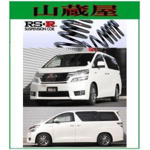RSR RS-R Ti2000 ダウンサス/ヴェルファイア(ANH20W)2.4Z [T845TW