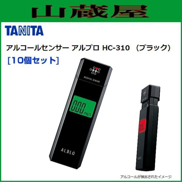 タニタ アルコールセンサー アルブロ HC-310 10個セット