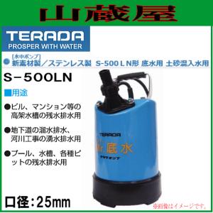 寺田ポンプ 浅井戸用ホームポンプ THP-150KS(60Hz) : 山蔵屋Yahoo
