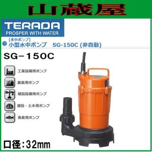 寺田ポンプ 水中ポンプ 汚物混入水用 PX-400 口径50mm 単相100V : 山