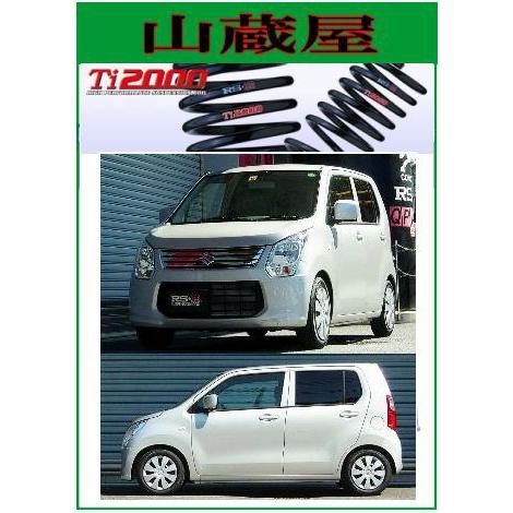 RS-R Ti2000 ダウンサス/ワゴンＲ(MH34S)FX ダウンサス[S170TD]