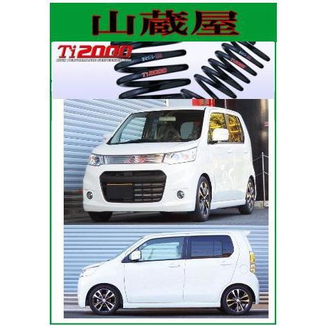RS-R Ti2000 ダウンサス/ワゴンＲスティングレー(MH34S:FF)T スーパーダウンサス...