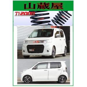 MH23S RS-Rダウンサス セット RSR RS-Rスーパーダウンサス ワゴンRスティングレー MH23S/FF