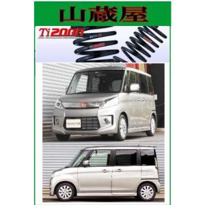 RS-R Ti2000 ダウンサス/スペーシア(MK32S)X,T ダウンサス[S180TD]｜yamakura110