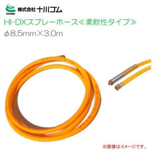 ヤマホ 動噴用噴口 ハイパワークリーン2型 G3/8メス トラクター、畜舎
