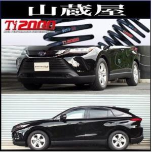 BLITZ DAMPER ZZ-R No: 92644 トヨタ 50系 RAV4 / 80系 ハリアー 車高 