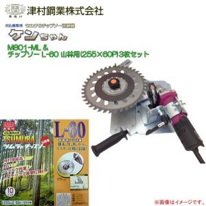 ツムラ(工具) ツムラ 刈払機専用チップソー研磨機 ケンちゃん