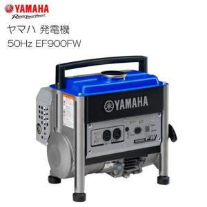 YAMAHA ヤマハ 発電機 EF23H 50Hz用 業務用としても使える余裕の YAMAHA ヤマハ 発電機 EF23H 50Hz用 業務用としても使える余裕の