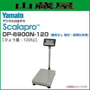 大和製衡 大和製衡(ヤマト) 防水型デジタル式上皿はかり J-100W-3