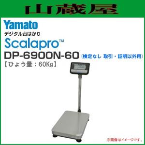 大和製衡 大和製衡(ヤマト) 防水型デジタル式上皿はかり J-100W-3