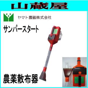 肥料散布器 グリーンサンパーV型[ヤマト農磁] : 山蔵屋Yahoo!ショップ