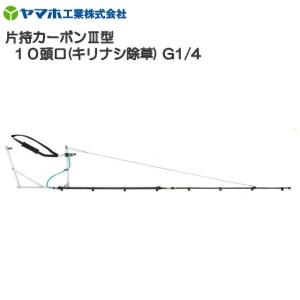 ヤマホ 動噴用噴口(ノズル) 伸縮切替畦畔PPSタイプ35型 G1/2 [鉄砲噴口