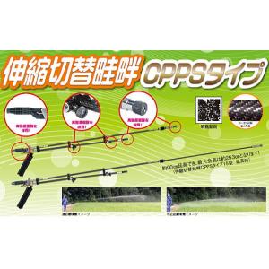 ヤマホ 動噴用噴口(ノズル) 伸縮切替畦畔CP...の詳細画像1