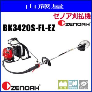 ゼノア エンジンオーガー AGZ2600EZ/{ZENOAH}/[穴掘り機/穴掘機 ゼノア エンジンオーガー AGZ2600EZ/{ZENOAH}/[穴掘り機/穴掘機