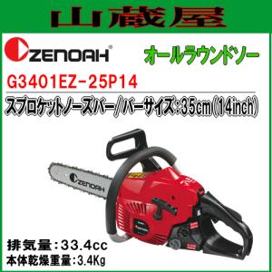 【未使用】ゼノア Zenoah TKZ235L 草刈機 ゼノア 草刈機(刈払機) エンジン式 TRZ235L(ループハンドル/STレバー