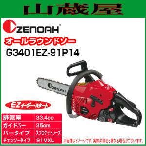 ゼノア エンジンオーガー AGZ5010EZ/{ZENOAH}/[穴掘り機/穴掘機/掘削機