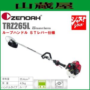 ゼノア 草刈機(刈払機) エンジン式 TRZ235L(ループハンドル/STレバー