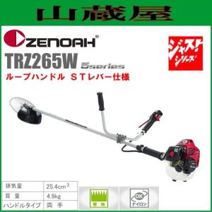 ゼノア 草刈機(刈払機) エンジン式 BKZ275L-DC(ループハンドル/ST