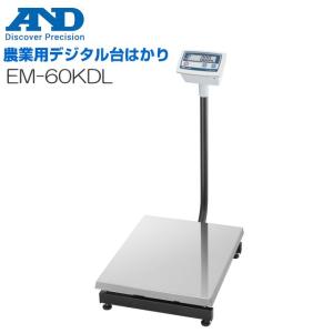 デジタル台はかり A&D (エー・アンド・デイ) 農業用デジタル台はかり EM-60KDL ひょう量 60kg 検定なし