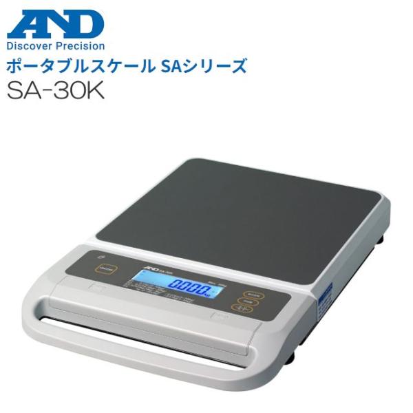 ポータブルスケール A&amp;D (エー・アンド・デイ) SA-30K ひょう量 30kg 検定なし