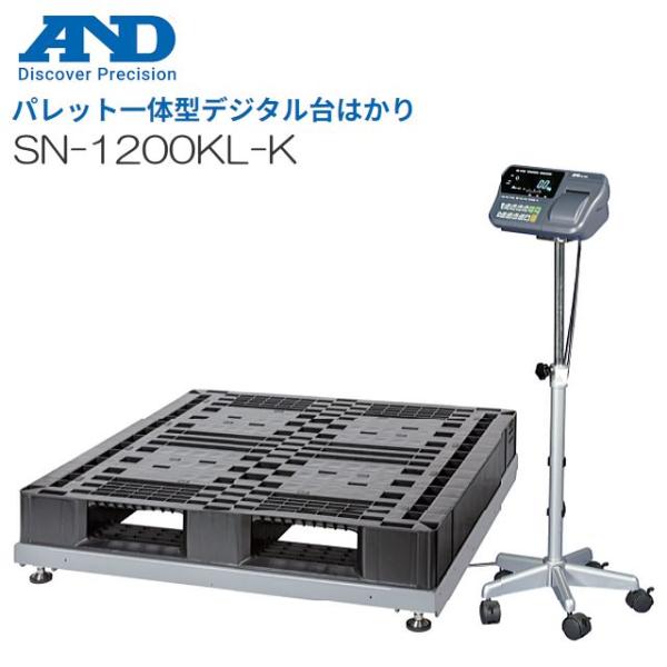 パレット一体型デジタル台はかり A&amp;D (エー・アンド・デイ) 低床タイプ SN-1200KL-K ...