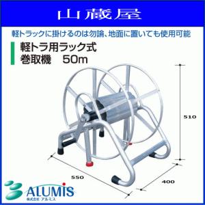セフティ3 動噴ホース 8.5mm×50m ホースリールセット 動力噴霧器 動力