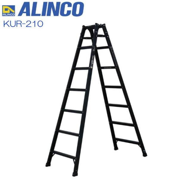 はしご兼用脚立 アルインコ アルミ製はしご兼用脚立 KUR-210 ブラック 黒 天板高さ 1.99...