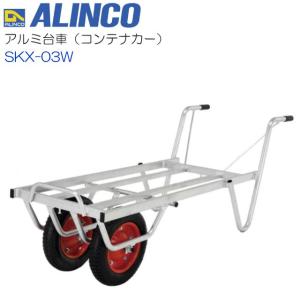 ALINCO（アルインコ） [特売] ローラコンベヤ アルミローラーコンベア 