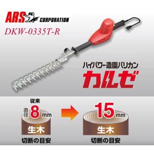 アルスコーポレーション 電動バリカン DKW-...の詳細画像4