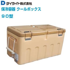 特売] クーラーボックス ダイライト クールボックス ロング200型 外寸