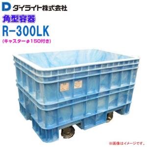 特売] ダイライト YB-1000 1000L ローリータンク 貯水タンク 黒色 農業