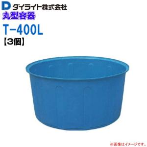 ダイライト 角型容器 200L RL-200L 40A排水栓付 ポリエチレン製 : 山