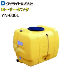 特売] ダイライト Y-2000L 2000L ローリータンク 貯水タンク 黄色 農業