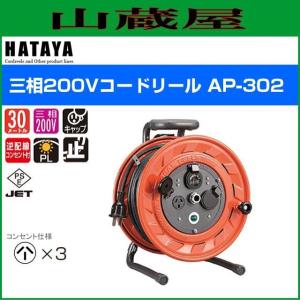 ハタヤ 金属感知機能付メタルセンサーリール 100V MSB-301KX 30ｍ 金属感知機能】メタルセンサーリール｜商品情報