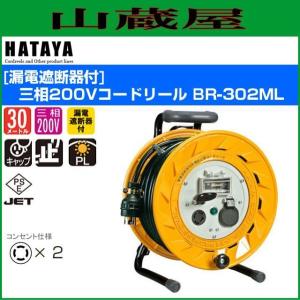 電工ドラム ハタヤ メタルセンサーリール MSS-231KV 20m 金属感知機能