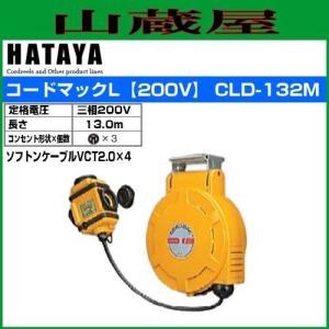 電工ドラム ハタヤ メタルセンサーリール MSB-301KX 30m 金属感知機能