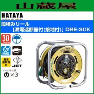 電工ドラム ハタヤ メタルセンサーリール MSB-301KX 30m 金属感知機能